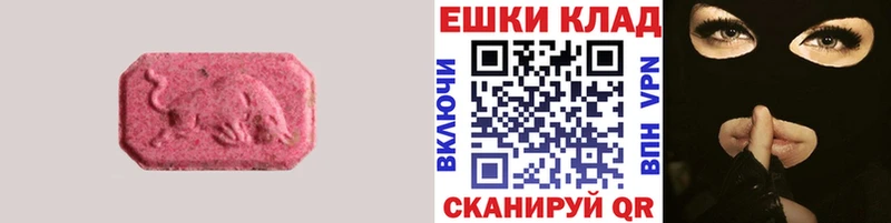Ecstasy 280 MDMA Кубинка