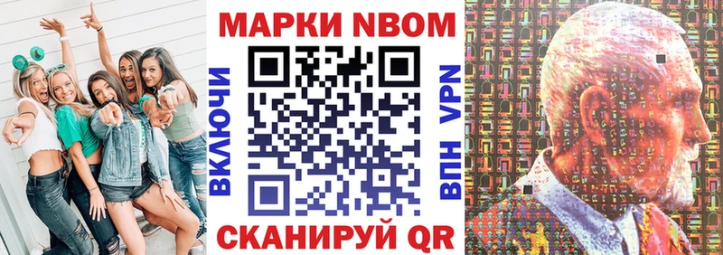 купить наркотики сайты  Кубинка  Марки N-bome 1500мкг 